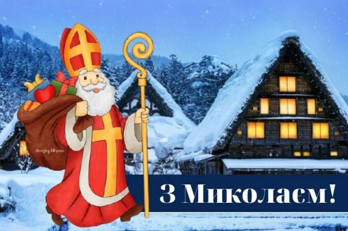 з Миколаєм, святий Миколай, релігійні свята