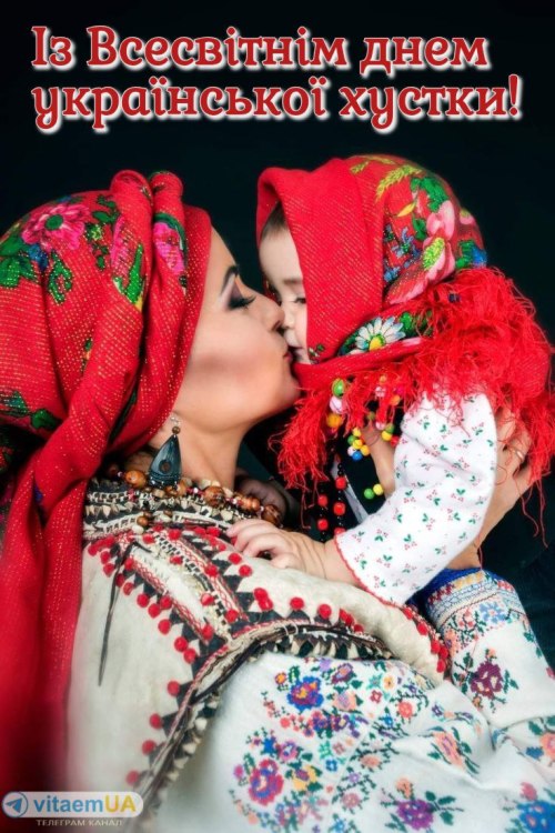 День української хустки