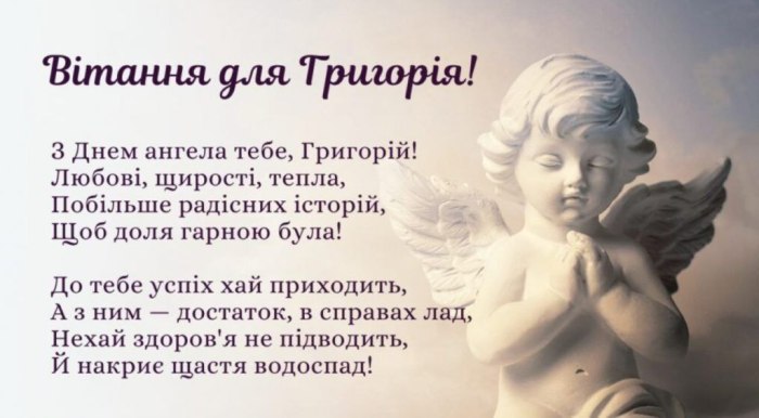 іменини, день ангела,  2602