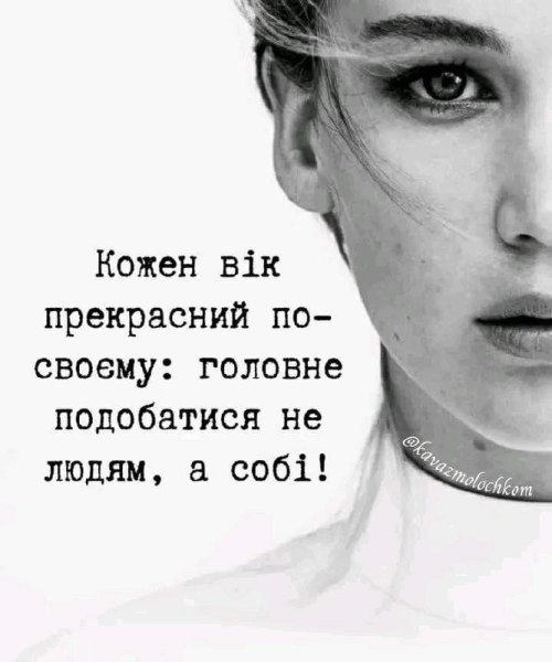 Мудрі слова