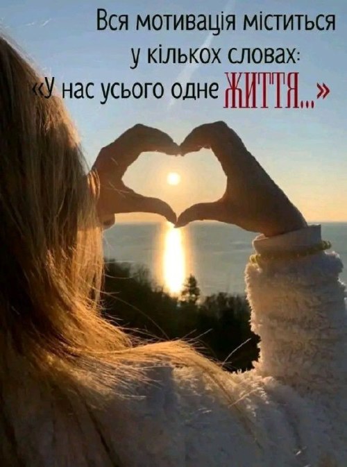 Мудрі слова