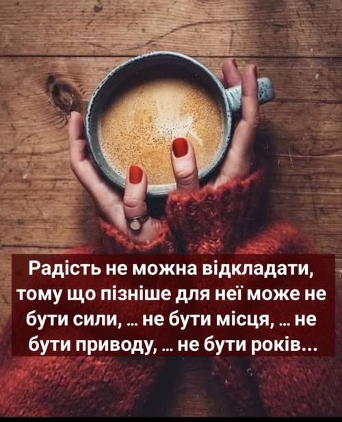 Мудрі слова