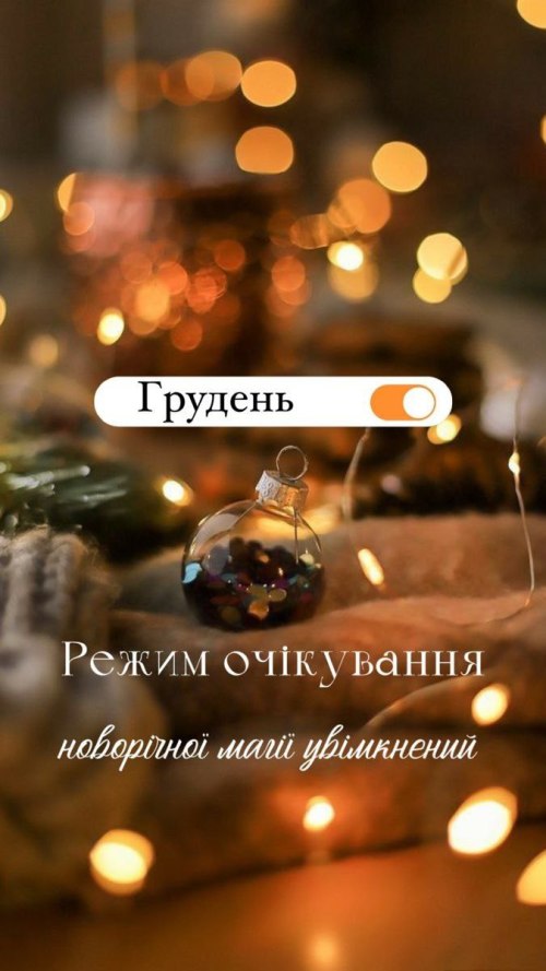 зима 2630