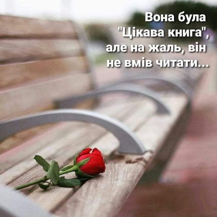 Мудрі слова