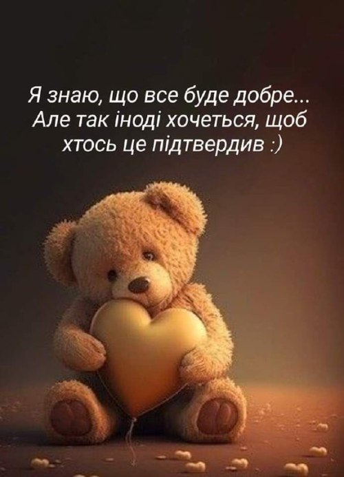 Мудрі слова