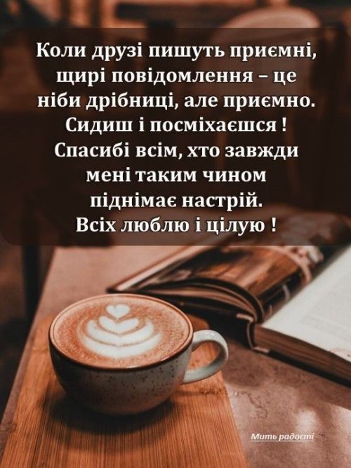 Мудрі слова