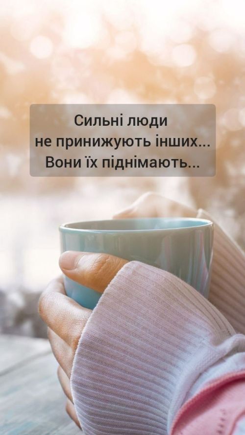 Мудрі слова
