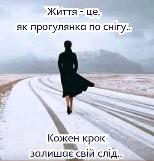 Мудрі слова