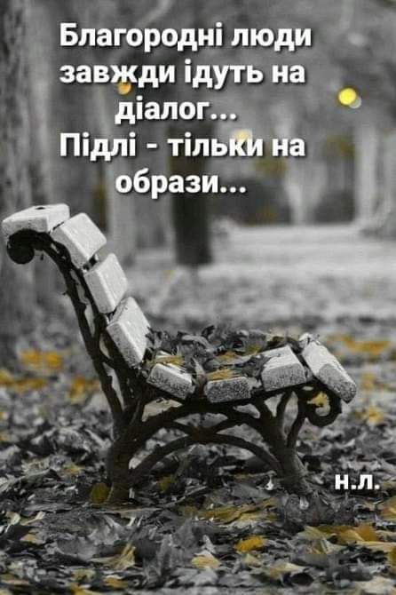Мудрі слова