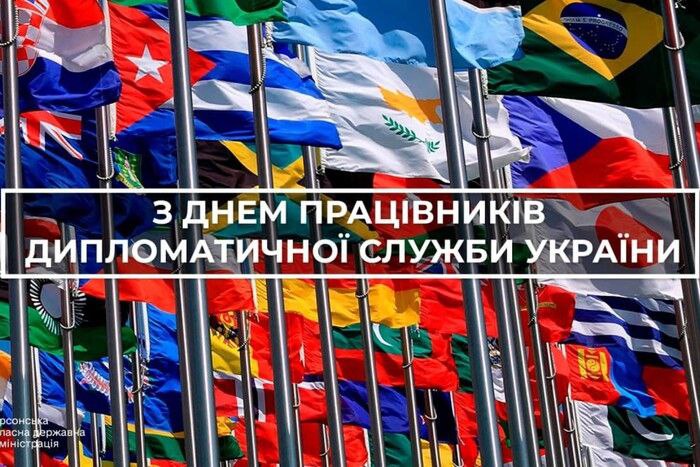 професійне свято, дипломат