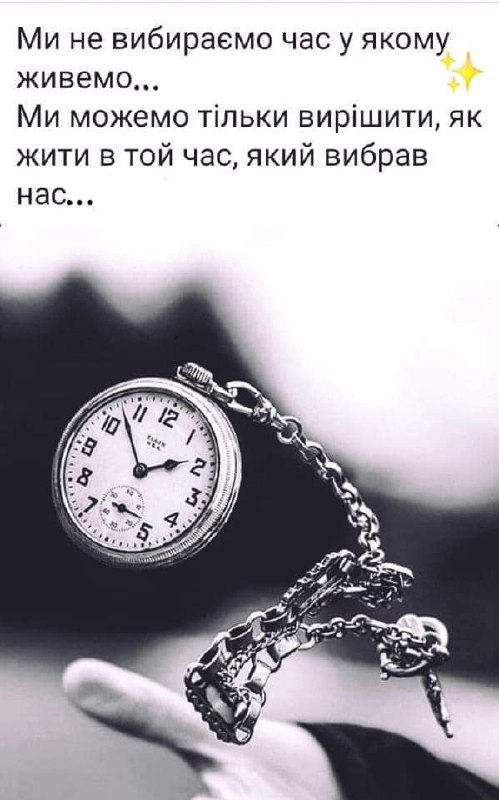 Мудрі слова