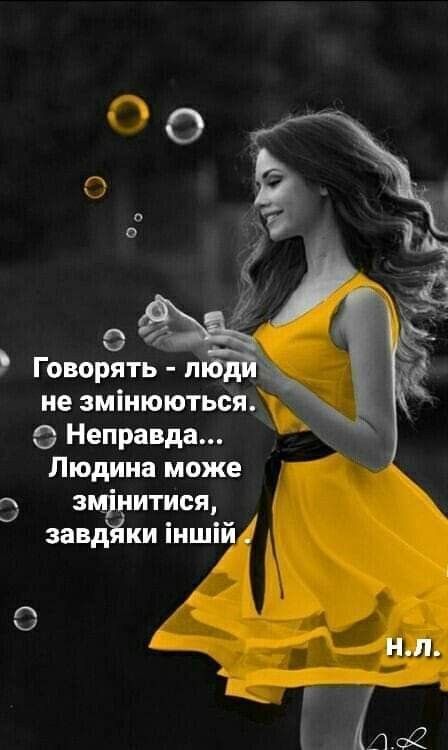 Мудрі слова