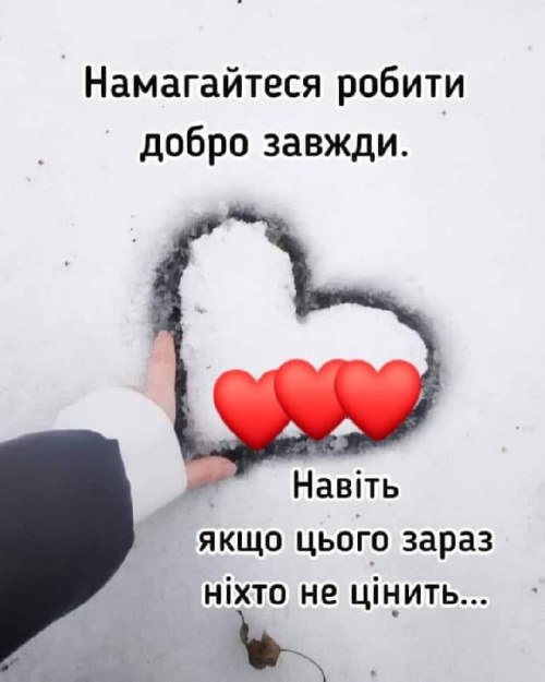 Мудрі слова