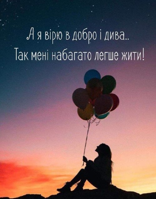 Мудрі слова
