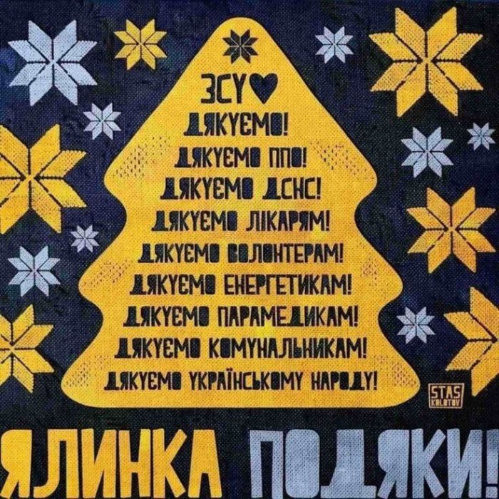 , Новий рік 2768