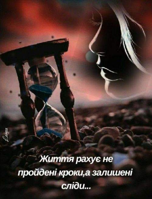 Мудрі слова