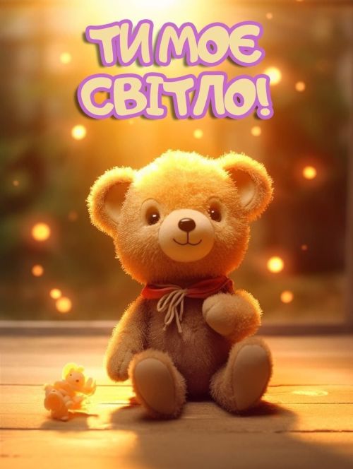 любов