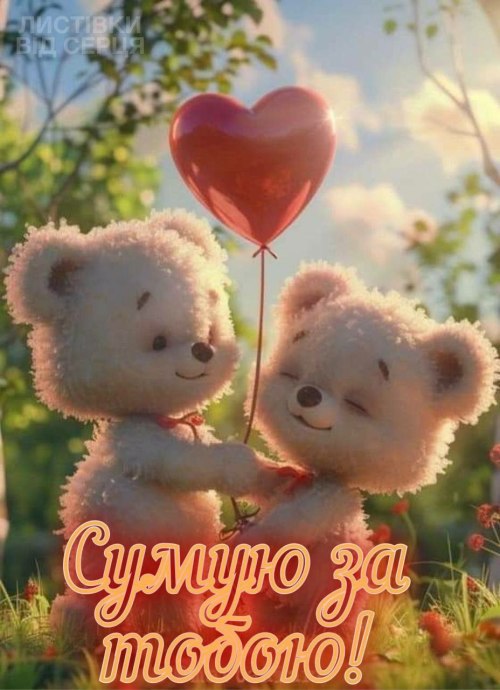 любов