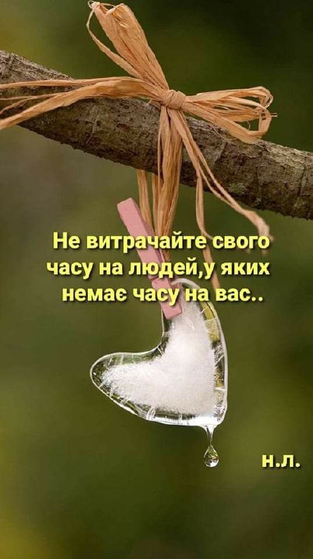Мудрі слова