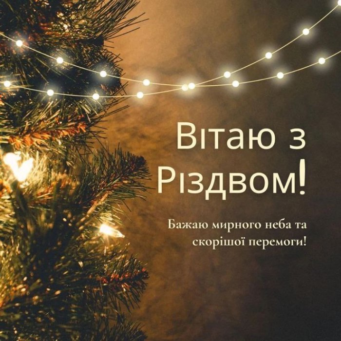 різдво