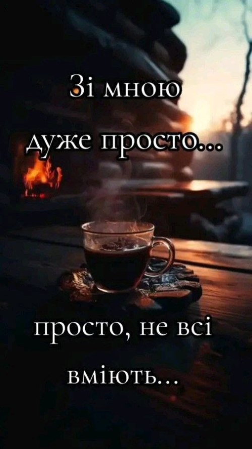 Мудрі слова