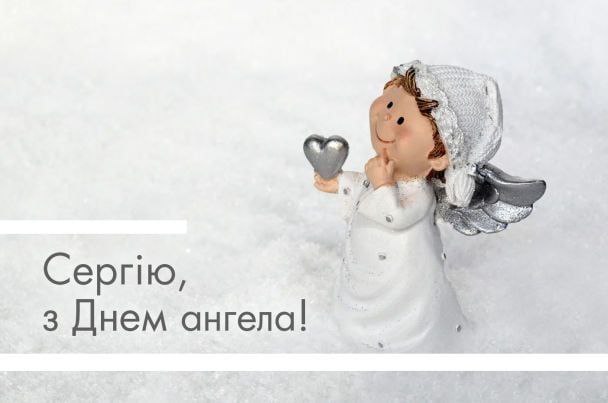 день ангела, іменини, 