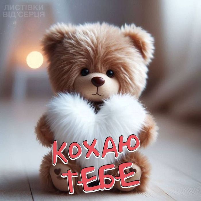 любов