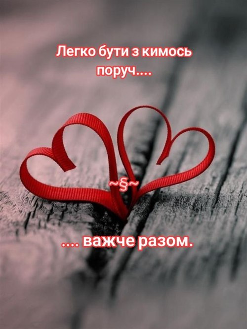 Мудрі слова