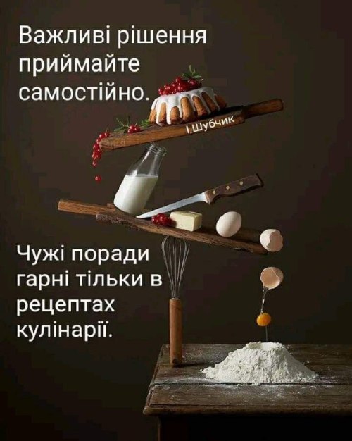 Мудрі слова