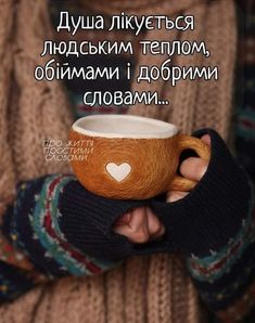 Мудрі слова