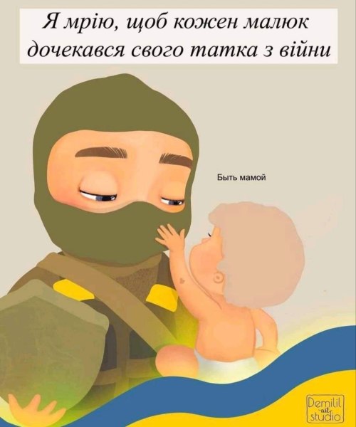 побажання 3041