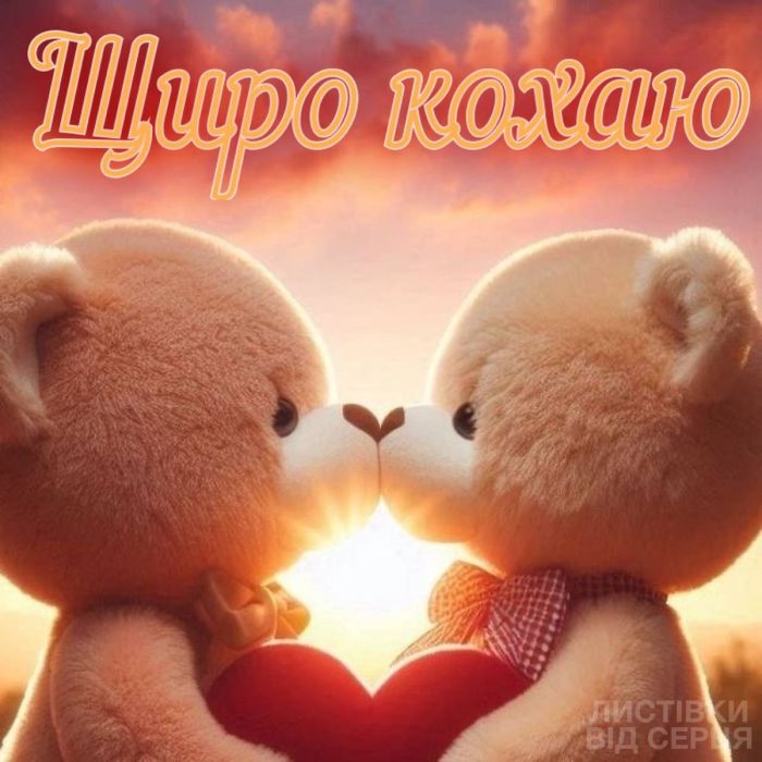 любов