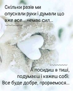 Мудрі слова