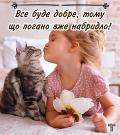 Мудрі слова