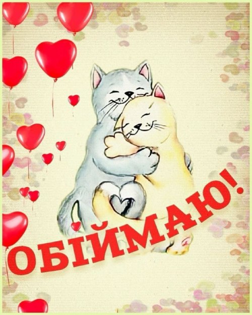 любов
