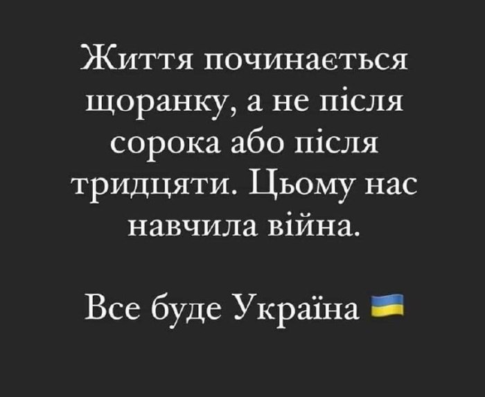 Мудрі слова