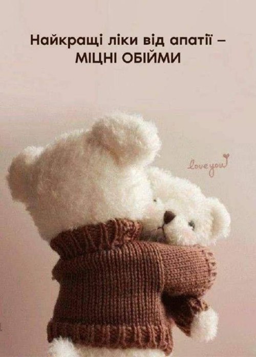 Мудрі слова