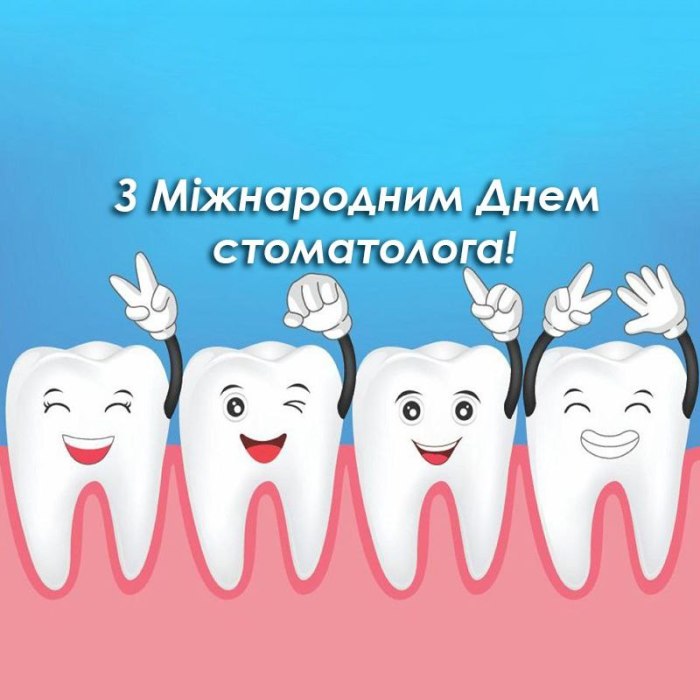 професійне свято, стоматолог