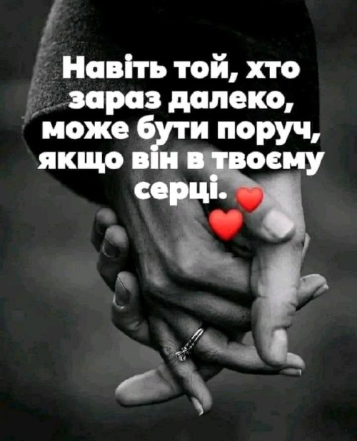 Мудрі слова