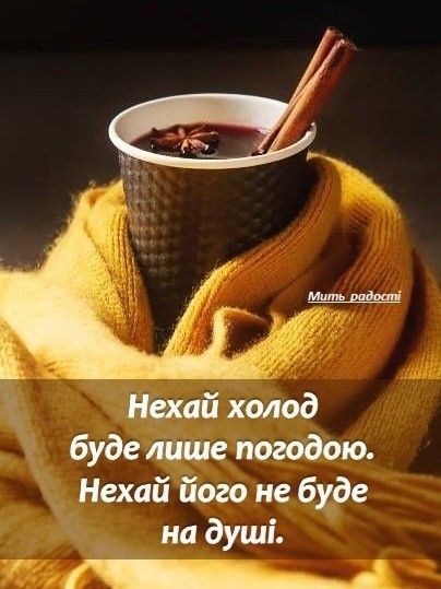 Мудрі слова
