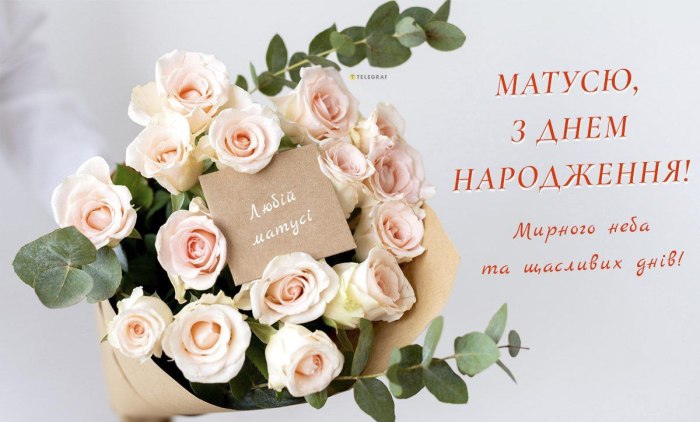 з днем народження батькам, мамі 3203