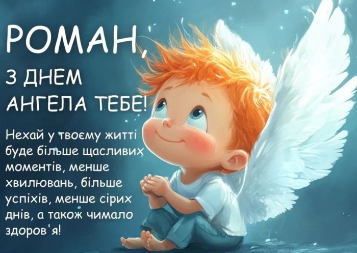 іменини, день ангела,  3204