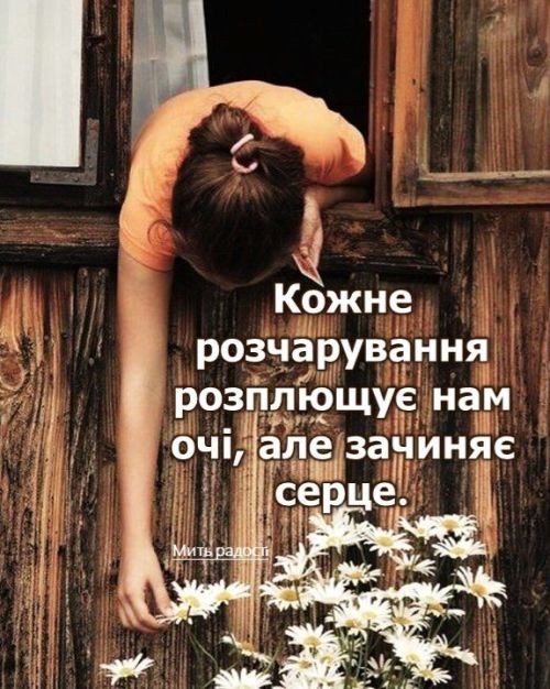 Мудрі слова