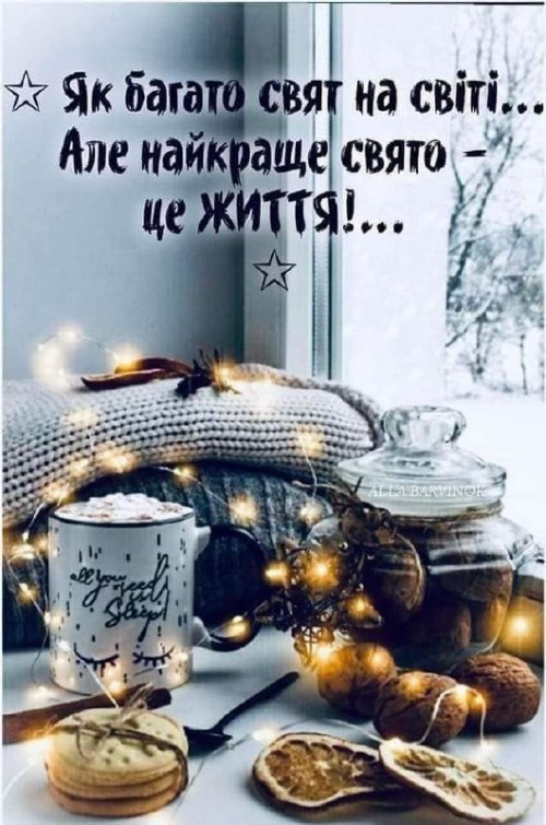 Мудрі слова