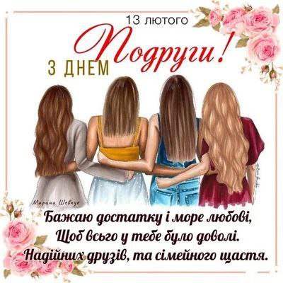 подрузі, колекція 3223