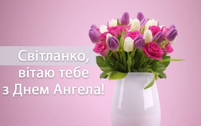 день ангела, іменини,  3232