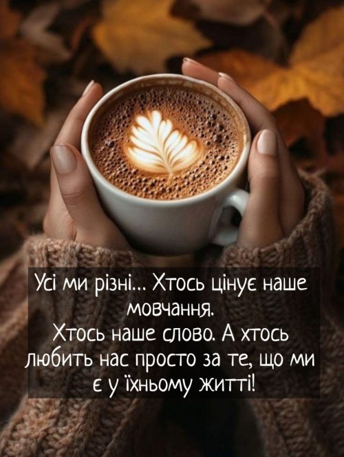 Мудрі слова