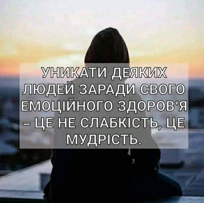Мудрі слова