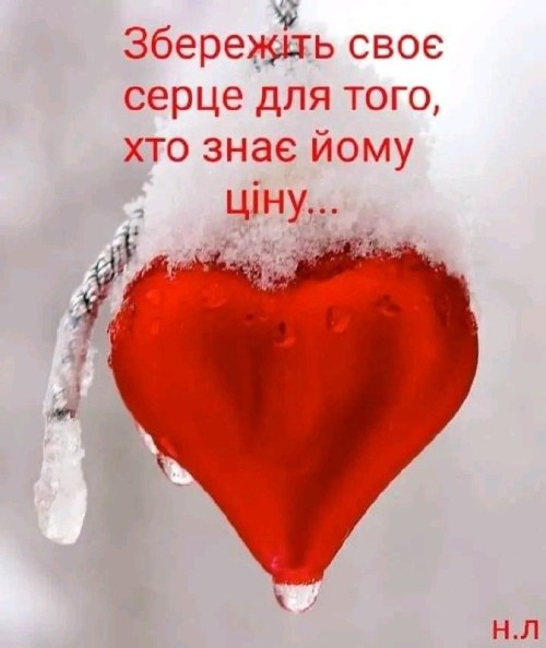 Мудрі слова