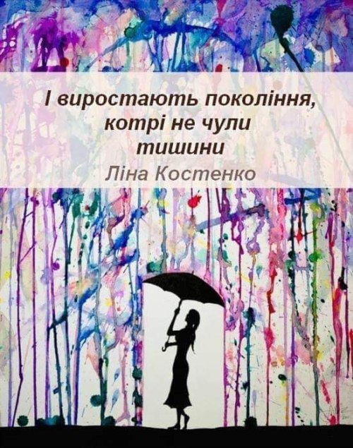 Мудрі слова